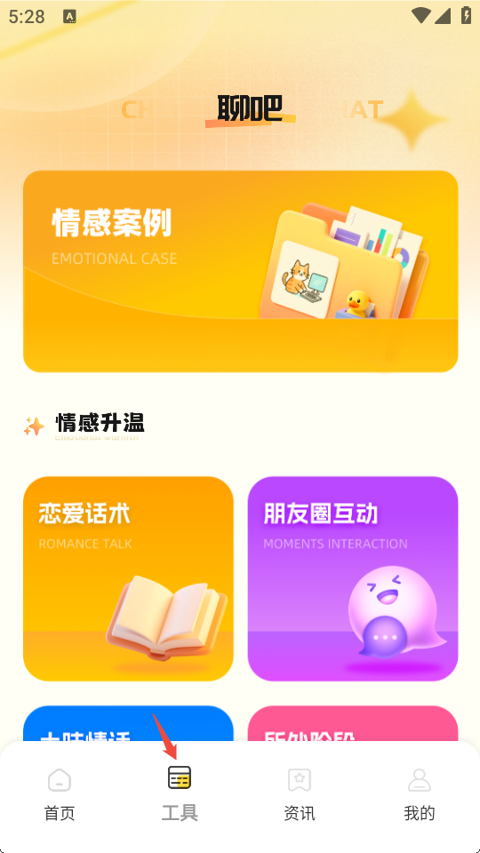 云小聊app最新版