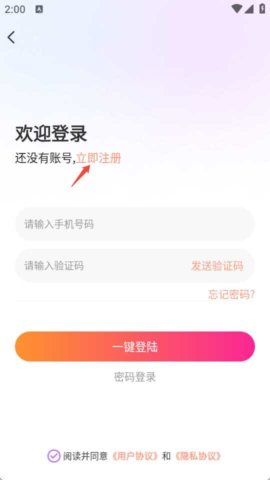 花间语app正式版