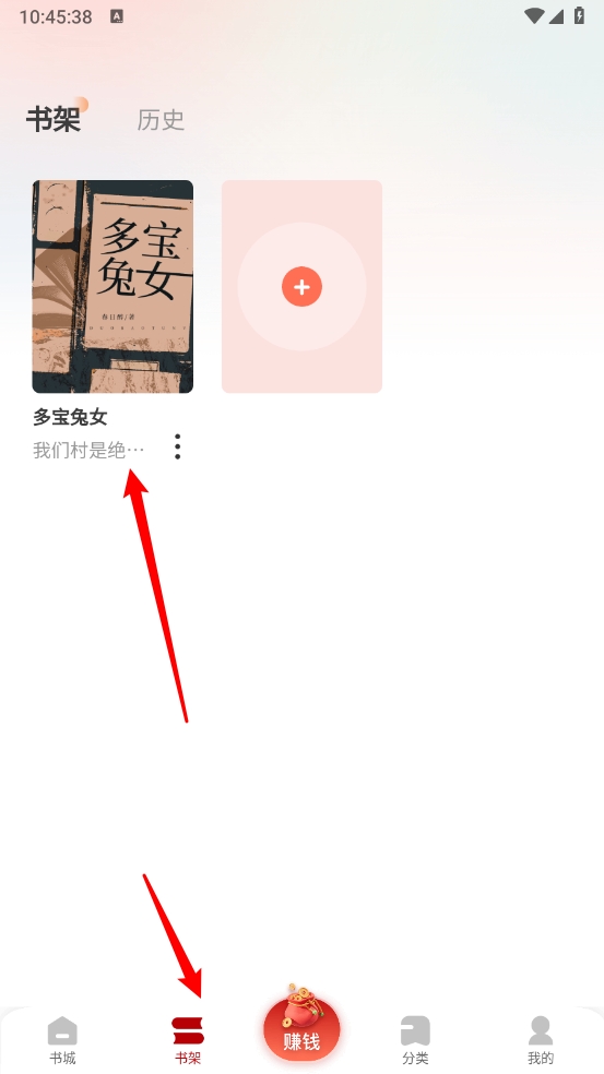 月下追书app无广告版