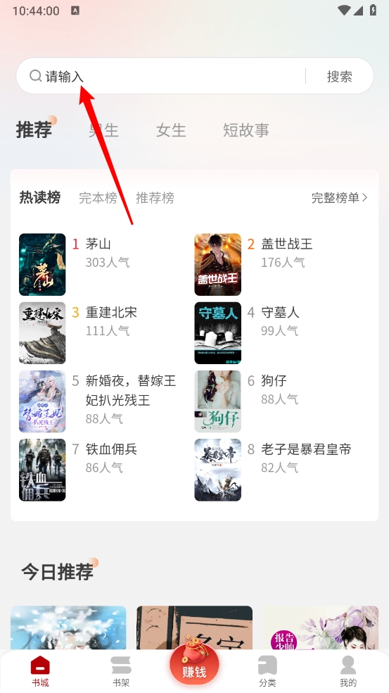 月下追书app无广告版