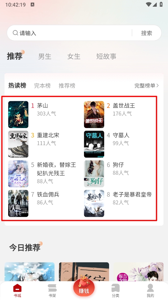 月下追书app无广告版