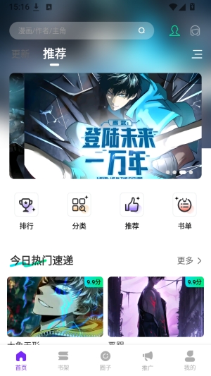 云漫城app最新版