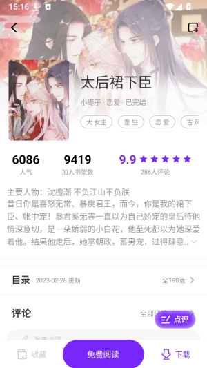 云漫城app最新版