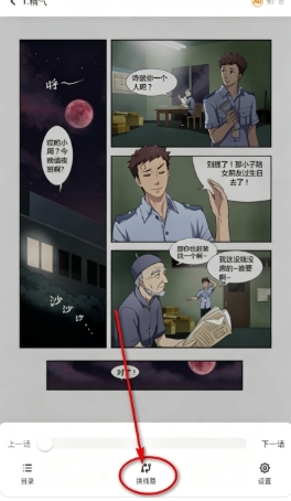 smile漫画app官方版