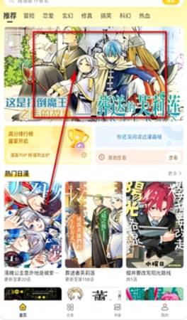 smile漫画app官方版