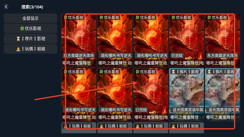 小G影视tv电视版