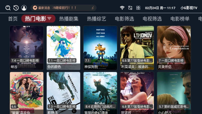小G影视tv电视版