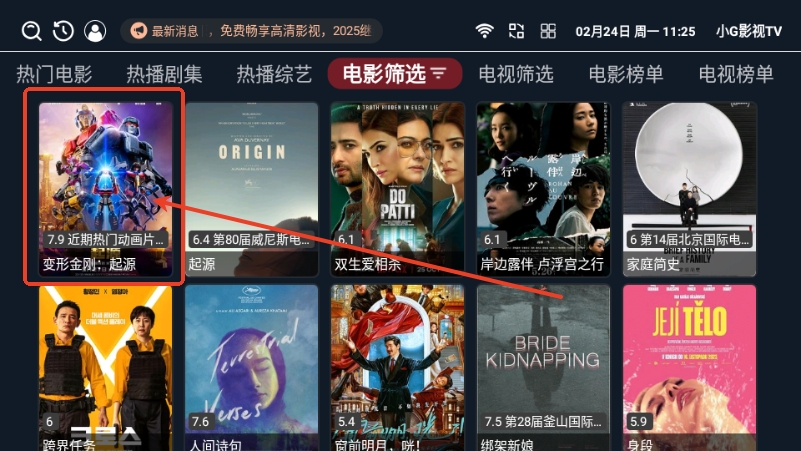 小G影视tv电视版