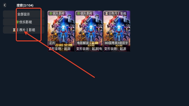 小G影视tv电视版