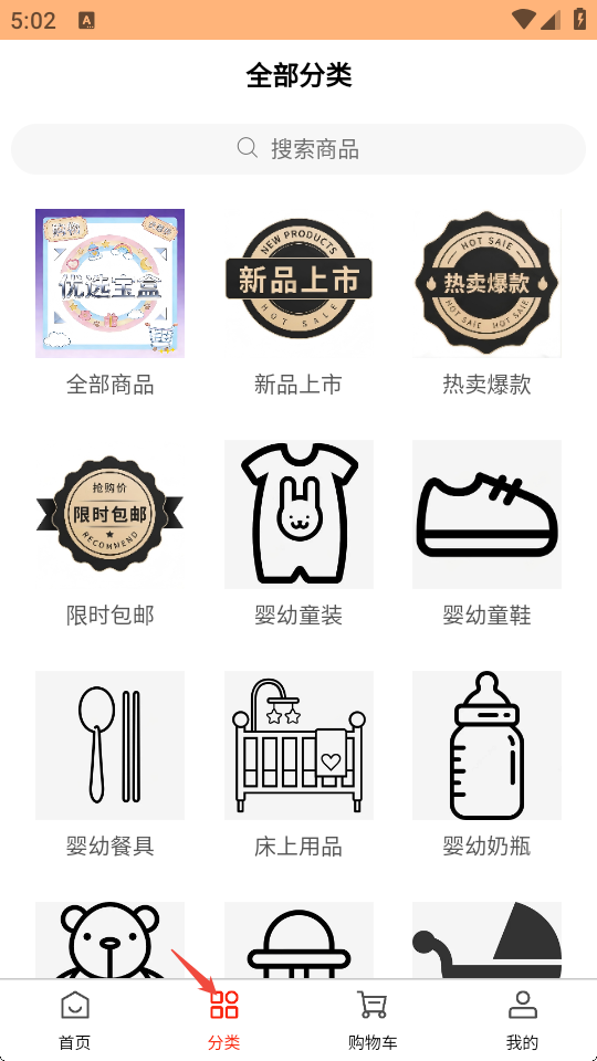 优选宝盒app最新版