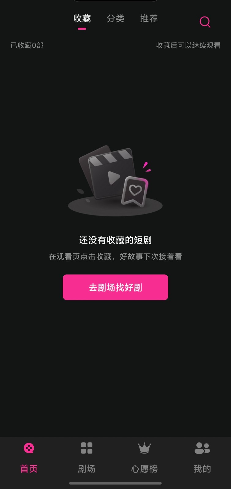 野果短剧app无广告版