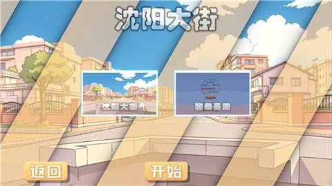 全梗明星大乱斗免费版