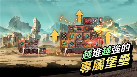 荒原堡垒GO游戏手机版