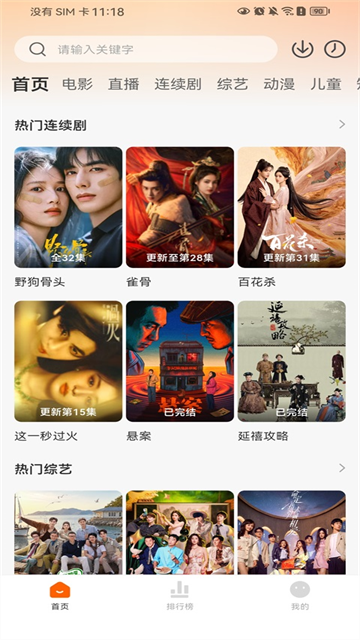小柿子追剧app最新版