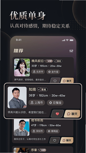 悦伴婚恋 (5)