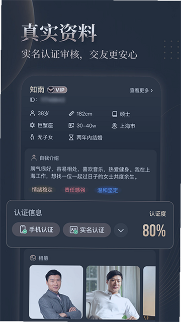 悦伴婚恋 (3)