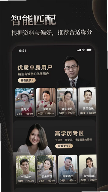 悦伴婚恋 (4)