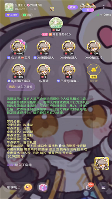 心心派对app最新版