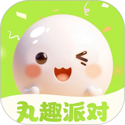 丸趣派对app官方版