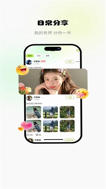 丸趣派对 (4)