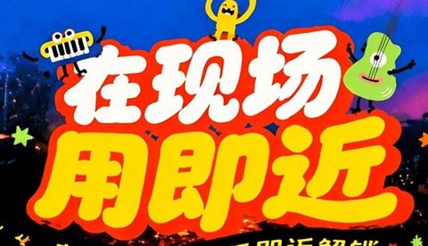 即近app最新版