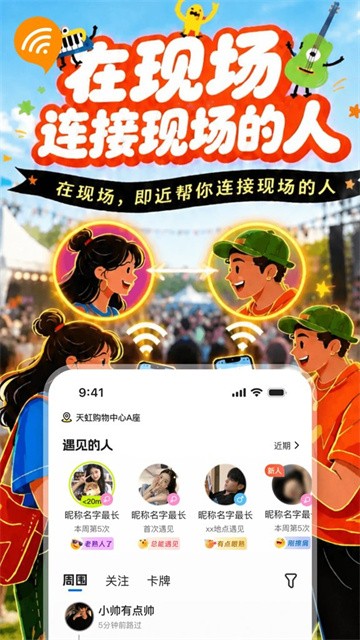 即近app最新版