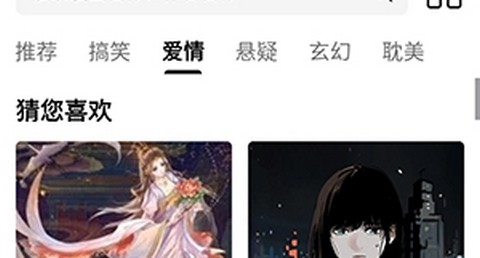抱走漫画2026最新版