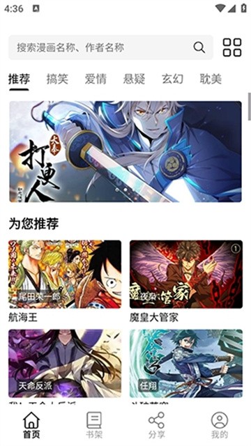 抱走漫画2026最新版