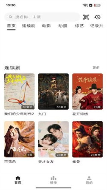 空山静界app免费版