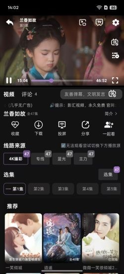 影汇视频app无限制版