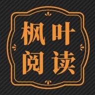 枫叶阅读app最新版