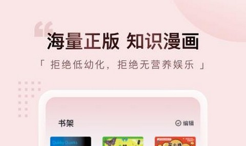 元阅漫画app免费版