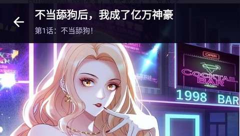 新无限漫画app最新版