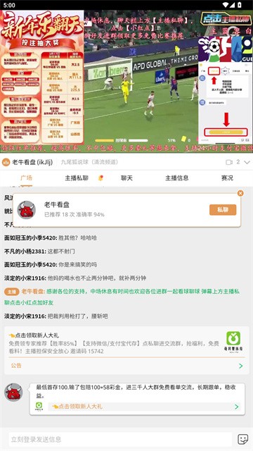 海豚直播app官方版