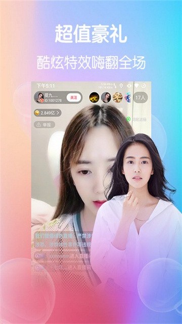 小柒直播app无限制版