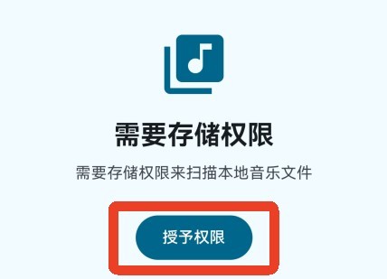 听海音乐app最新版