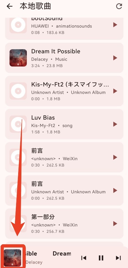 听海音乐app最新版