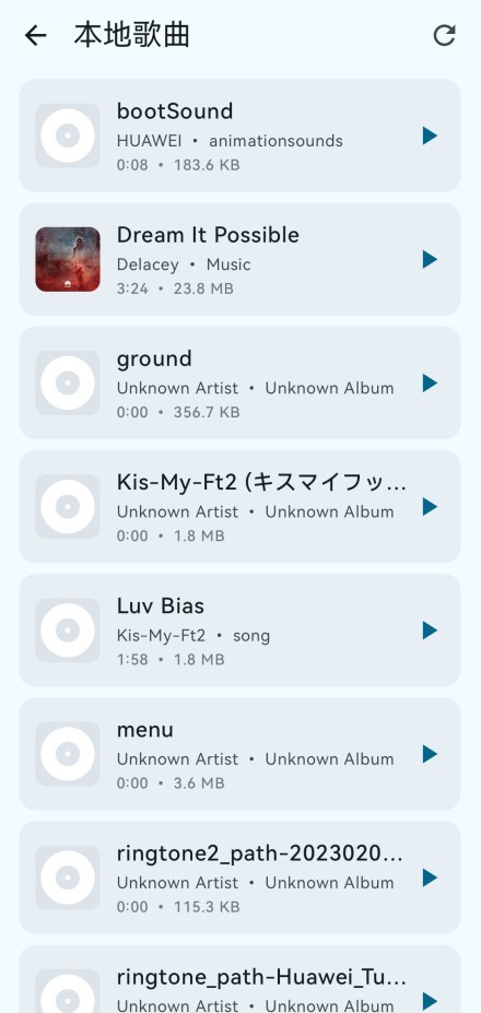 听海音乐app最新版