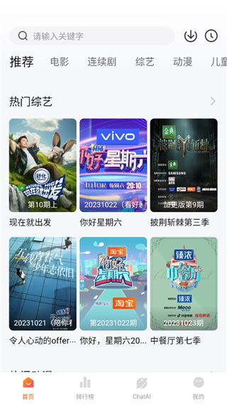 小柿子追剧app最新版