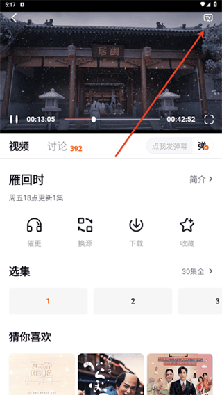 小柿子追剧app最新版