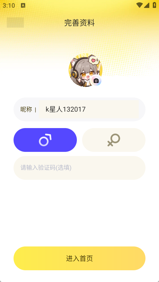 心心派对app最新版
