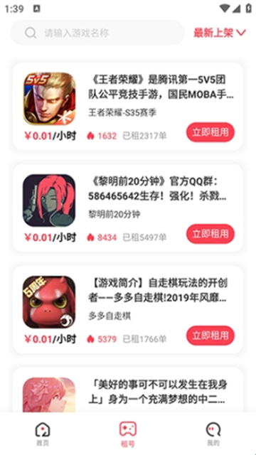 姬游社官方版