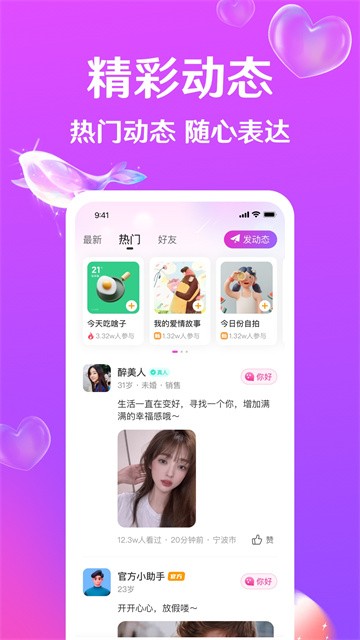 迹爱app无限制版