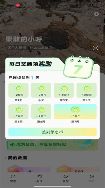 恋动app最新版