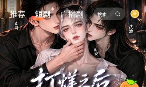 甜橘漫剧app最新版