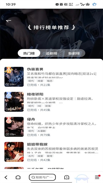 甜橘漫剧app最新版