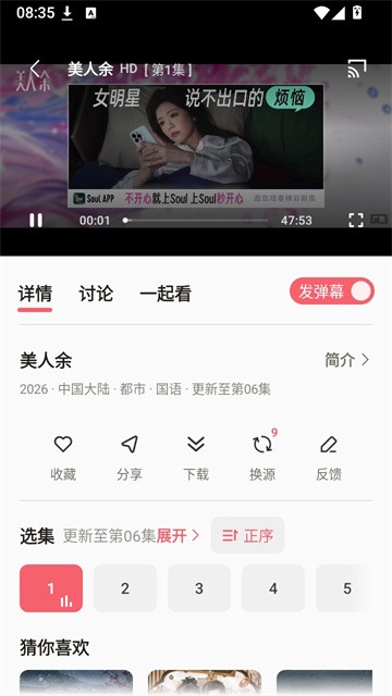 番茄酱影视app无限制版