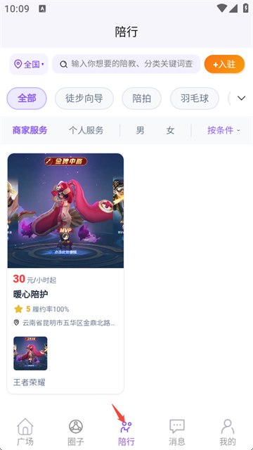 旁达见app官方版