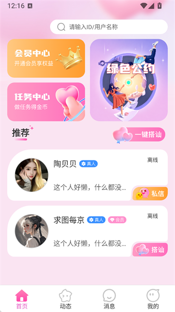 月上会app无限制版