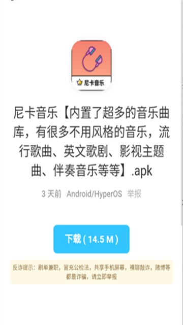 泼猴软件库app最新版